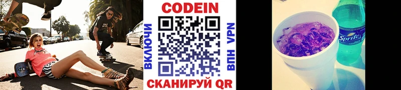 Codein напиток Lean (лин)  мега как войти  Малая Вишера 
